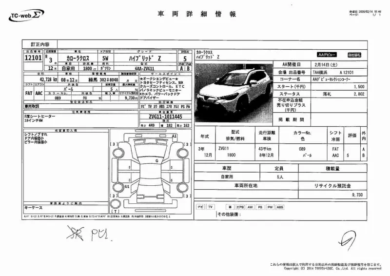 Toyota Corolla Cross Z 2021 (Hybrid, Auction Grade 5) – Pearl | 42,728 km | Upcoming | STK-260865