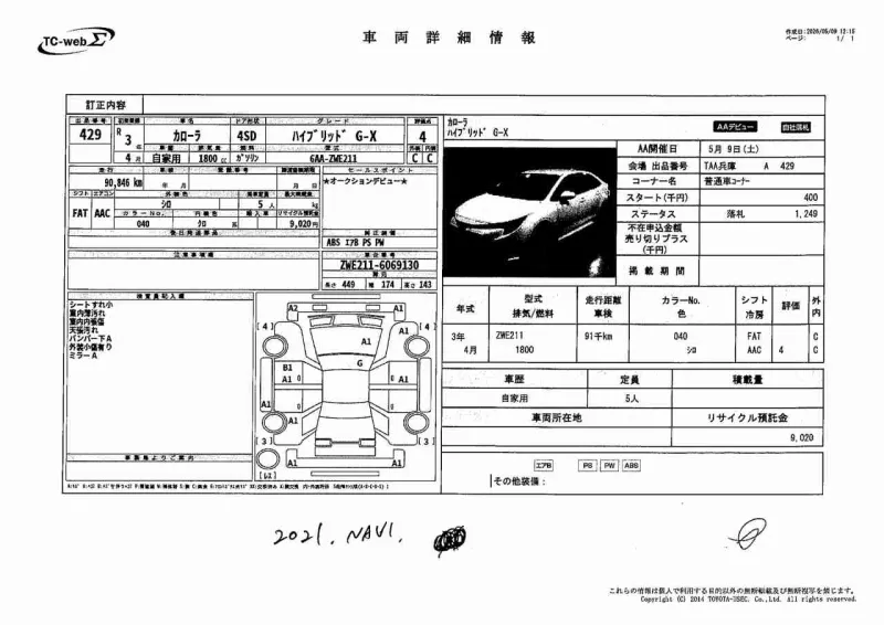Toyota Corolla G-X 2021 (Hybrid, Auction Grade 4) – White | 90,846 km | Upcoming | STK-260853