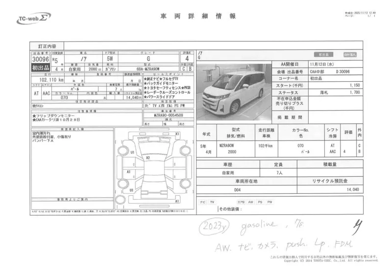 Toyota Noah G 2023 (Non Hybrid, Auction Grade 4) – Pearl | 102,110 km | STK-260830
