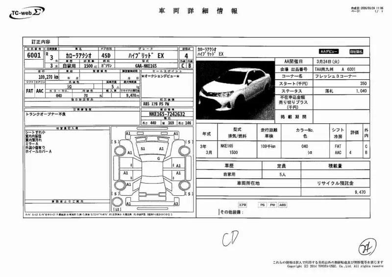Toyota Axio EX 2021 (Hybrid, Auction Grade 4) – White | 109,270 km | Upcoming | STK-260841