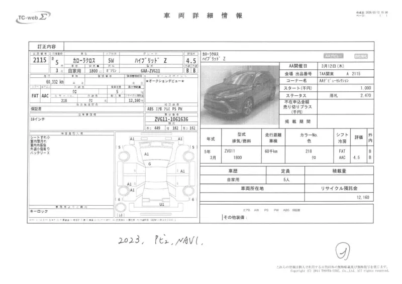 Toyota Corolla Cross Z 2023 (Hybrid, Auction Grade 4.5) – Attitude Black (218) | 60,332 km | Upcoming | STK-260870