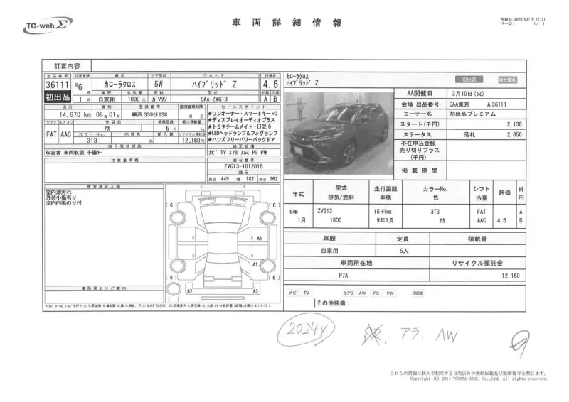 Toyota Corolla Cross Z 2024 (Hybrid, Auction Grade 4.5) – Wine (3T3) | 14,670 km | Upcoming | STK-260868