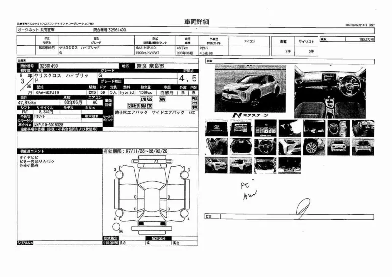 Toyota YARIS CROSS G 2021 (Hybrid, Auction Grade 4.5) – Pearl/Black Two-Tone (2KR) | 47,873 km | Port | STK-260892