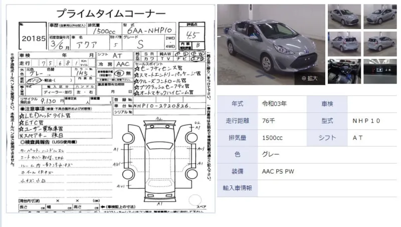 Toyota Aqua G 2021 (Hybrid, Auction Grade 4.5) – GREY | 75,000 km | Upcoming | STK-260596