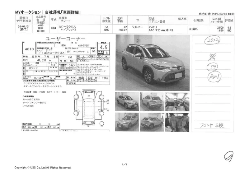 Toyota Corolla Cross Z 2022 (Hybrid, Auction Grade 4.5) – Silver (1L0) | 41,031 km | Upcoming | STK-260877