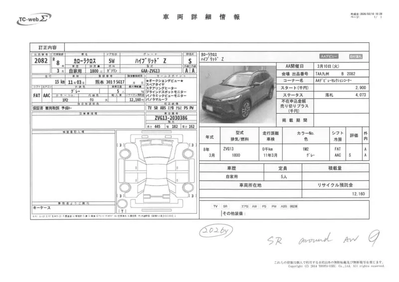 Toyota Corolla Cross Z 2026 (Hybrid, Auction Grade S) – Deep Ash Grey (1M2) | 15 km | Upcoming | STK-260869