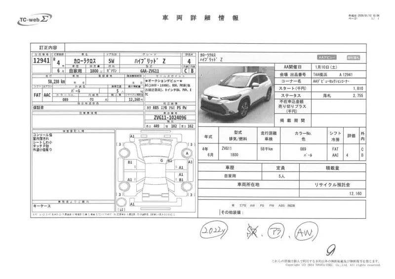 Toyota Corolla Cross Z 2022 (Hybrid, Auction Grade 4) – Pearl | 58,238 km | Upcoming | STK-260863