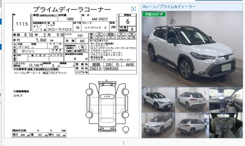 Toyota Corolla Cross G 2025 (Hybrid, Auction Grade 6) – Pearl | 7,060 km | ECB Showroom | STK-250329