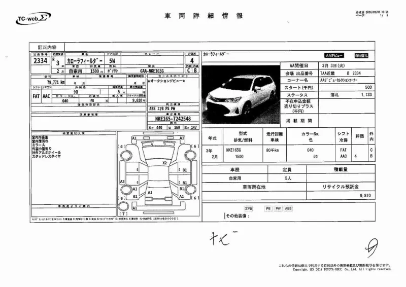 Toyota Fielder EX 2021 (Hybrid, Auction Grade 4) – White | 79,771 km | Upcoming | STK-260848