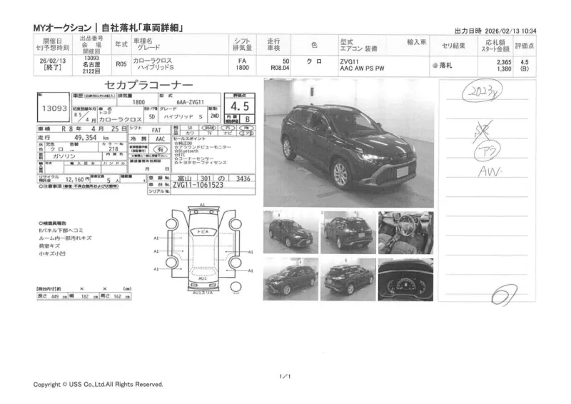 Toyota Corolla Cross S 2023 (Hybrid, Auction Grade 4.5) – Attitude Black (218) | 49,354 km | Upcoming | STK-260864