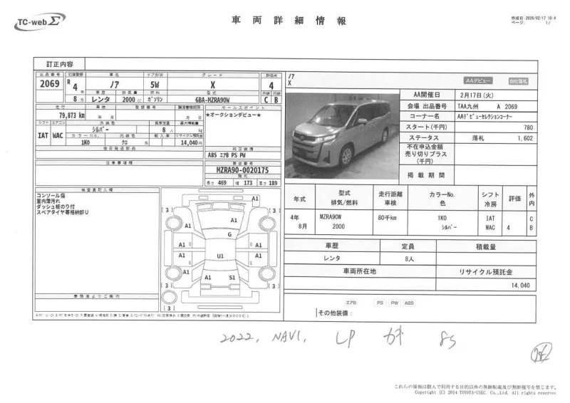 Toyota Noah X 2022 (Non Hybrid, Auction Grade 4) – Gray (1K0) | 79,873 km | Upcoming | STK-260831